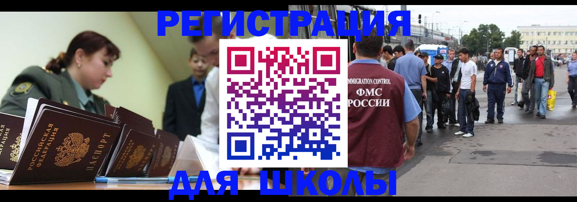 временная регистрация надежно в Жигулёвске