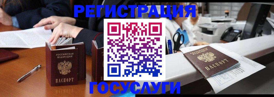 прописка законно в Жигулёвске